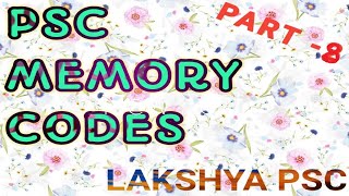 കോഡിലൂടെ പഠിക്കാം  | PSC GK CODES MALAYALAM | TRICKS TO STUDY GK | LAKSHYA PSC NOTES