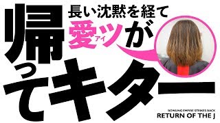 ボウリング帝國の逆襲・021