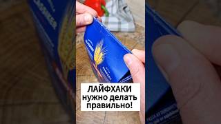 Вот это годный лайфхак, скажите?🔥#лайфхаки #лайфхак #советы #lifehack #lifehacks