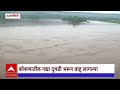 kokan rain update कोकणात मुसळधार पावसाची हजेरी नद्या दुथडी भरुन वाहू लगल्या