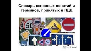 1 тема. Основные понятие и термины 6