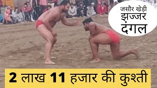 Mausam Khatri vs Nasir Mewat | Jasaur Kheri Dangal, Jhajjar, Haryana - 2 Lakh 11 Hajar ki kushti