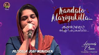 Kandalo aalariyukilla//കണ്ടാലോ ആളറിയുകില്ല //Christian malayalam devotional //Sis. Priscilla Jobi //