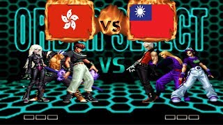 King of Fighters 2002 - cyrus (HKG) vs (TWN) S-BON [Kof2002] [Fightcade]