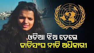 Oxford Topper Odisha’s Baisali Mohanty Appointed United Nations’ Policy Officer- Exclusive Interview