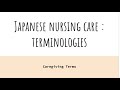 SSW Prometric Test Nursing Care Questions and Answers Japanese Terms : PART 2