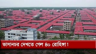 এতো ভালো সু্যোগ সুবিধার পরো যেতে চাচ্ছেনা অনেকে! | Vasanchar | Rohingya Refugee Camp