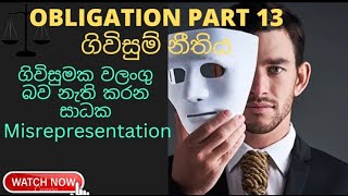 Obligation (ගිවිසුම් නීතිය) | Misrepresentation