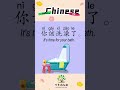 42 100 你该洗澡了 it s time for your bath daily chinese 中文加油站