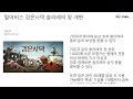 펄어비스 검은사막 솔라레의 창 개편