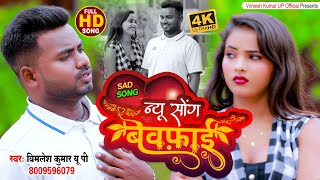 The Tragic Life of Bhojpuri's Sad Song King