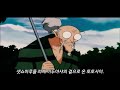 이누야샤 1~193화 한 편에 다 보기