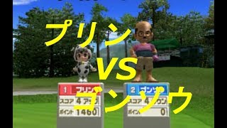 みんなのGOLF4【プリンVSゴンゾウ(ハード)】Everyone's GOLF4[PS2]