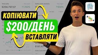 🤫[ДОХІД БЕЗ ВКЛАДЕНЬ] $200 в ДЕНЬ в Інтернеті ПРОСТО! Копіюй та Вставляй Фотографії (Крок За Кроком)