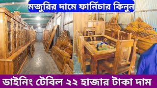 Akashmoni Kather Khat best Price ll দামেও  ?? #wood # @@@।। ডাইনিং টেবিল ২২ হাজার টাকা দাম