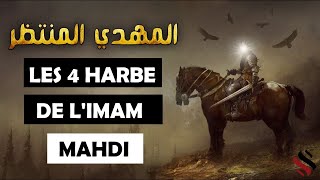 LES 4 FOUTOUHATTES DE L'IMAM MAHDI #eschatologie