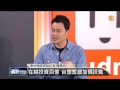 【2014.05.15】編輯台時間 5 越南反中損失慘 台商回台投資？ udn tv