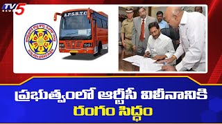 APSRTC Ready To Merge With Government | TV5 News