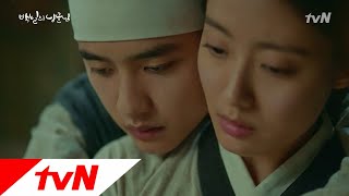 100daysmyprince [하이라이트] 왕세자 ′도경수′와 원녀 ′남지현′의 100일 혼인담 백일의 낭군님 180910 EP.0