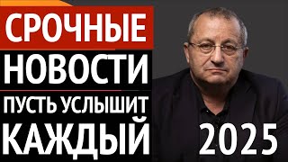 Срочные Новости Украины и России сегодня – Вот и началось – 11.01.2025