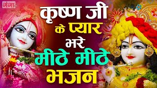 खूबसूरत राधा कृष्णा भजन - मीठे रस से भरी राधा रानी लागे - Krishna Bhajan - Radha Rani Bhajan