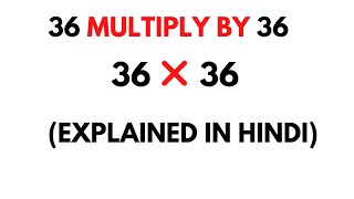 36 Multiply by 36 || How to Multiply 36 by 36 ( 36 * 36 )