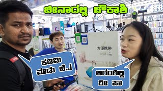 Bargaining in China Part 1 | Shenzhen Electronics Market | North Kannada style
