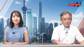 内藤証券中国株情報 第644回 2023/08/02