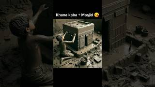 Khana kaba🕋our Masjid ki tasveerein #khanakaba #masjid #allah #shorts