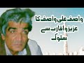 Wasif Ali Wasif Ka Aziz o Aqarib Say Kaisa Sulook Tha ? || Sahibzada Kashif Mehmood || Gar Yad Rahay