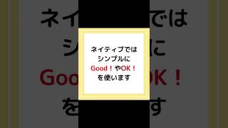 ネイティブ英語では、I'm fine.は使いません！#ネイティブ英語