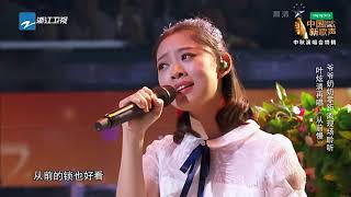 第13期【单曲纯享】叶炫清《从前慢》 中国新歌声第二季 Sing!China S2