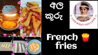 Oven baked French fries අල කූරු අවන් එකේ හදමු #frenchfries