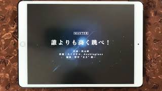 【ユニエア】誰よりも高く跳べ！(blue) Lv.23(Master/AP/手元)