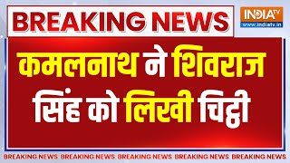 MP Election 2023: कमलनाथ ने शिवराज सिंह को लिखी चिट्ठी, कम वर्षा की वजह से हालात पर चिंता जताई