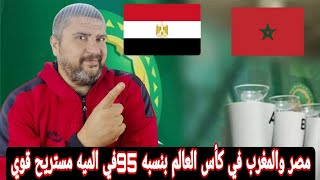 بشري  ساره لمصر والمغرب قبل بطوله كاس الامم الافريقية للناشئين في المغرب 2025 😘