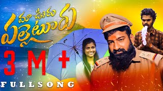 Ma Uru Palleturu || Love Failure Song || Sravan diamond || TRTFStudio