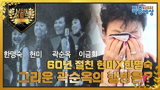 [최고의 5분] \