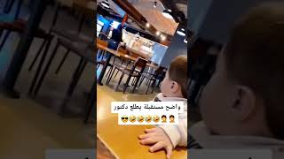 حتى الطفل خيل ع طيبة كلبها😂