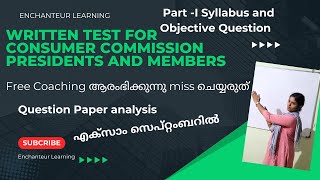 Written Test for Presidents and Members of District Consumer Disputes Redressal Commission