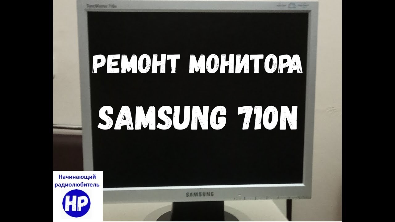 Монитор samsung пропадает изображение и появляется