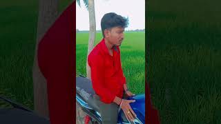 এই বন্ধু কে কেমন লাগছে short @ video 😍😍😍😍😍😍@