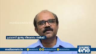 പ്രവാസികൾക്ക് ധനസഹായം; മാനദണ്ഡങ്ങളിൽ ഇളവ് വേണമെന്നാവശ്യപ്പെട്ട് പ്രവാസി ഇന്ത്യ നിവേദനം നൽകി