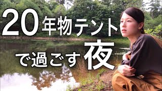 【夫婦キャンプ】雨漏りテントでも最高のキャンプ