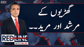 Red Line With Syed Talat Hussain | SAMAATV | 8th December 2022