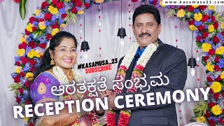 ಆರತಕ್ಷತೆ ಸಂಭ್ರಮ | Reception Ceremony | ಷಷ್ಠಿ ಪೂರ್ತಿ | #kasamusa_23 | Part-4