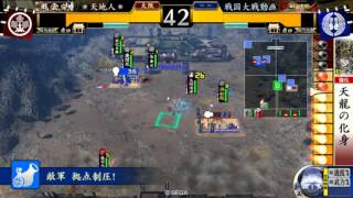 戦国大戦　天龍ＶＳ道灌