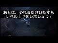 【wo long】序盤からレベル上げ絶対オススメ場所‼︎『ウォーロング』