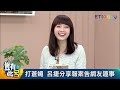 molly被騷擾訊息氣哭！ 呂捷曾報警網友直接求饒｜豈有此呂 ep1 精華