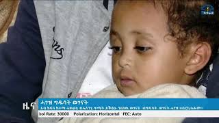 ብሰንኪ ኩለመዳይ ዕፅዋ ፋሽሽት አብይ አሕመድ አብ ክፍለ ከተማ ሓወልቲ ብሓለንጊ ጥሜት ይቕፅዑ ንዘለዉ ወገናት ብግዱሳት ኣካላት ሓገዝ ምግቢ ተበርኪቱሎም